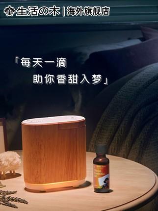 【日本生活之木】薰衣草香薰助眠精油深度睡眠神器安睡安神精油生活之木可喷雾10ml 商品图1