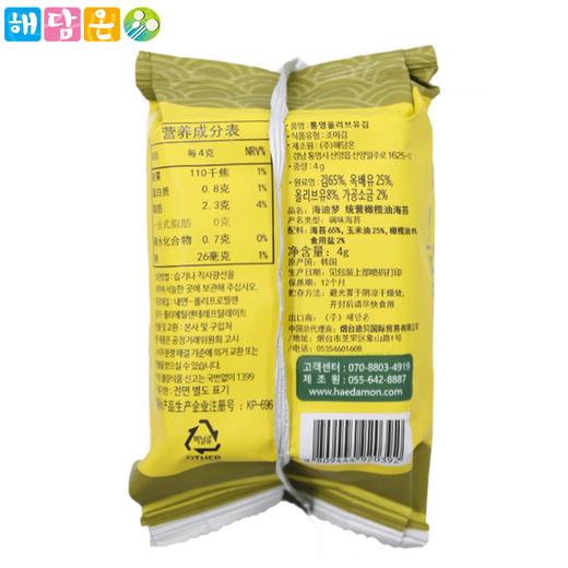 韩国进口宝宝海苔海迪梦儿童即食零辅食拌饭紫菜钠含量低3小袋 商品图2