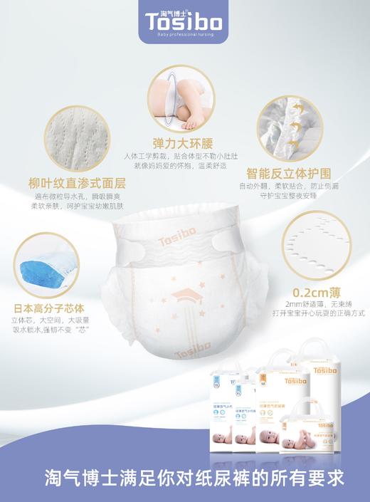 淘气博士轻薄透气纸尿裤拉拉裤NB.S.M.L.XL.XXL.XXL男女通用 商品图1