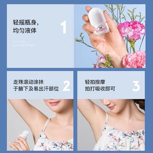 【持久净味 买1送1 】卓妆 止汗净味露 2瓶装 商品图2