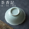 茶香记 湖田窑仿宋 米黄六筋斗笠碗  青釉葵口碗 大茶碗 简约经典 商品缩略图3