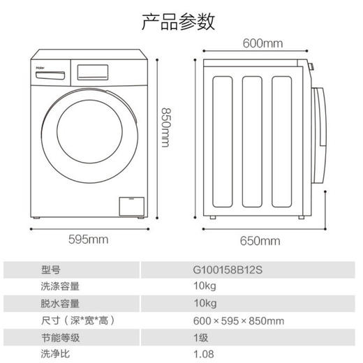 海尔（Haier）洗衣机G100158B12S 商品图11