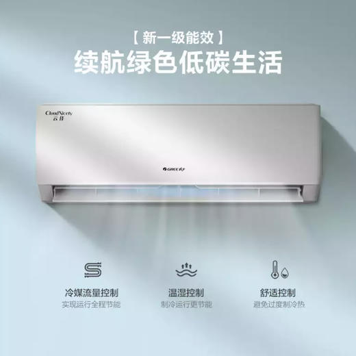 格力（GREE）空调 KFR-35GW/NhGc1B 云佳 商品图3