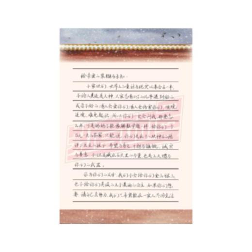 浮生物语(5下裟椤敖炽上下) 商品图2