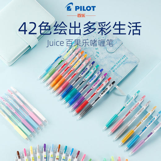 百乐Juice百果乐啫喱笔LJU-10EF 商品图2