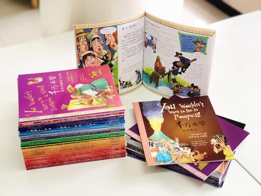 【适合6-12岁】千万不要玩穿越系列 上、下 辑（全80册）48个历史事件 19位英美作家精心打造 一部波澜壮阔的世界史，构建完整的历史体系 商品图4