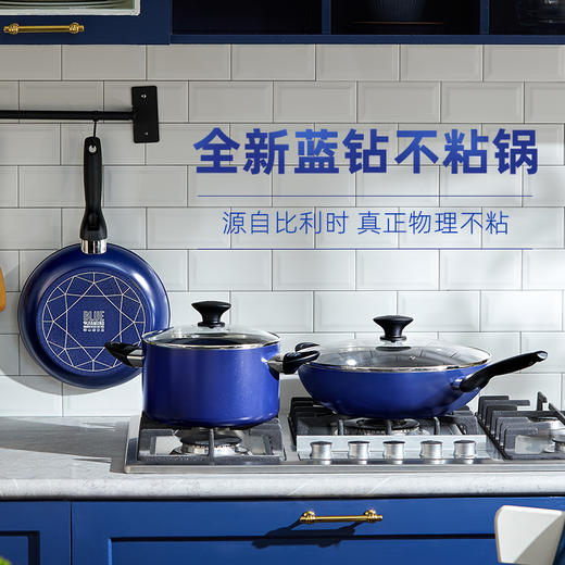 【已下架】【618粉丝狂欢节】比利时蓝钻陶瓷平底煎锅  健康不粘锅 [福利品] 商品图0