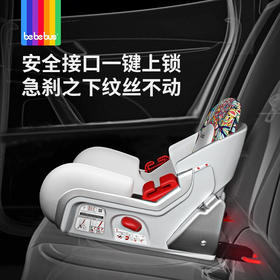 bebebus 儿童安全座椅3-12岁宝宝汽车用增高垫简易便携式探月家
