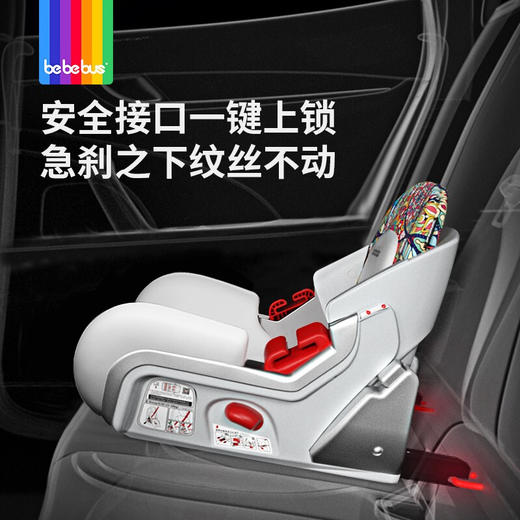 bebebus 儿童安全座椅3-12岁宝宝汽车用增高垫简易便携式探月家 商品图0