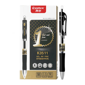 齐心舒写按动中性笔黑0.5mm/K3511/黑