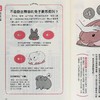 【中商原版】兔兔跟你想的不一样 了解兔兔的130个真心话 港台原版 石毛じゅんこ 今泉忠明 枫叶社文化 商品缩略图6