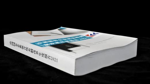 中国国有企业混合所有制改革年度报告（2021） 商品图3