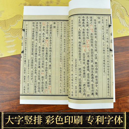 《史迻》手工宣纸线装繁体（一函四册） 商品图4