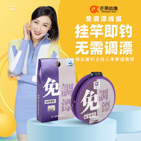 快乐垂钓咕噜免调漂线组成品线组挂竿即钓