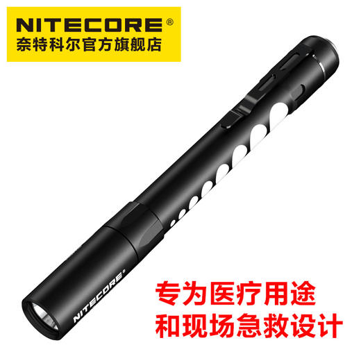 NITECORE奈特科尔MT06MD医用手电筒 商品图0