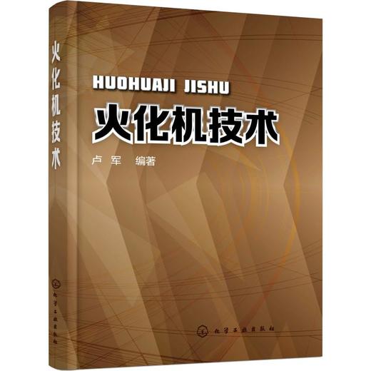 火化机技术 商品图0