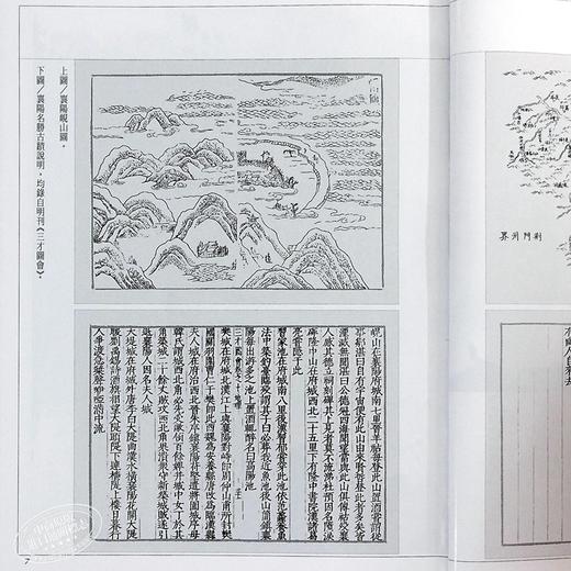 【中商原版】香港明河社原装进口[港台原版武侠小说全套集]神鵰侠侣(一至四)精金庸 商品图4