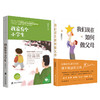 蔡朝阳《我们现在如何做父母》《我家有个小学生》 商品缩略图4