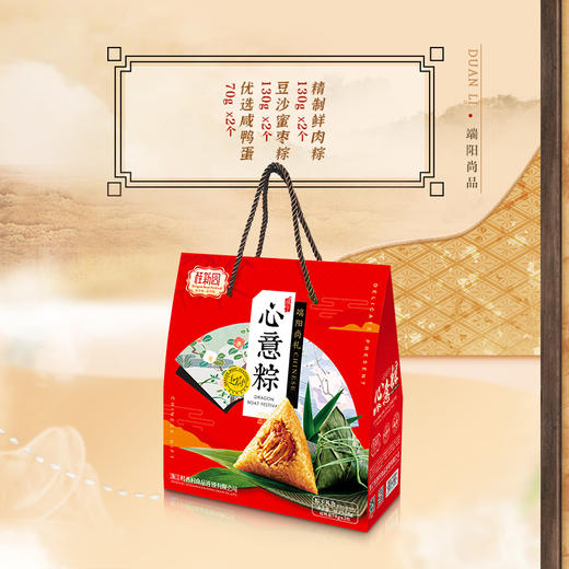 【心意粽】2021桂新园端午家乡粽礼盒 商品图2
