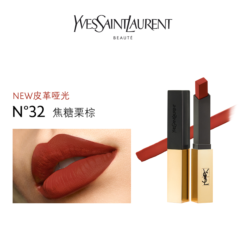 法国YSL/圣罗兰细管小金条口红 多色可选(32#)