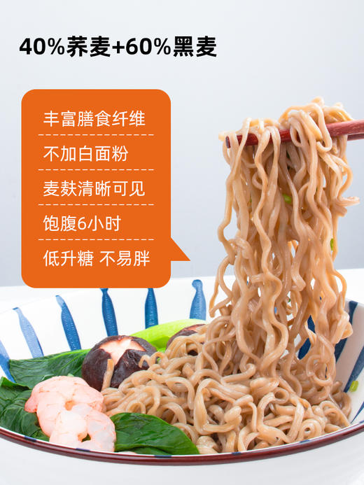 昔日印象荞麦面非油炸免煮泡面主食速食代餐荞麦方便面 商品图4