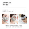 雅琪诺清洁矿物质泥膜 商品缩略图2