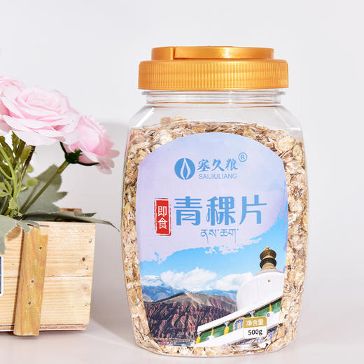 健康好粗粮 黑麦片 藜麦片 青稞片 多种口味 500g/罐  好身体吃粗粮 膳食纤维 商品图3