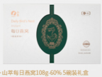 中粮山萃每日燕窝540克（108克*5）礼盒
