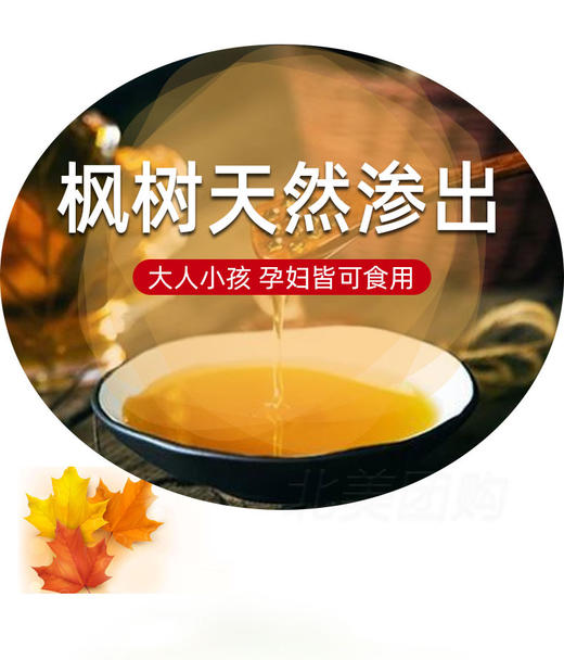 加拿大冰酒糖块袋装227g/袋 商品图5