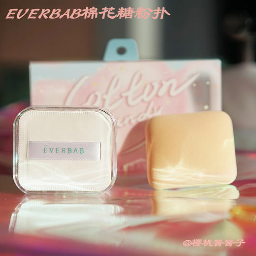 everbab棉花糖气垫粉扑海绵 超软不吃粉化妆棉粉底液专用脸部定妆 商品图0