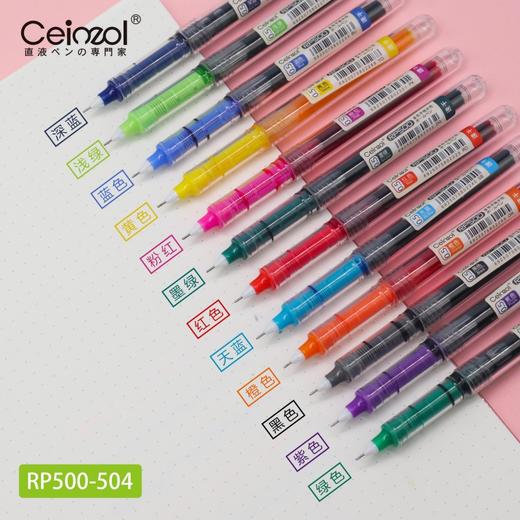 晨卓速干直液式走珠笔RP500 商品图2
