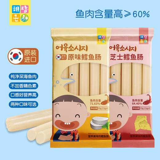 海迪梦鱼肠进口韩国辅食即食深海鳕鱼儿童宝宝休闲零食芝士90g 商品图0