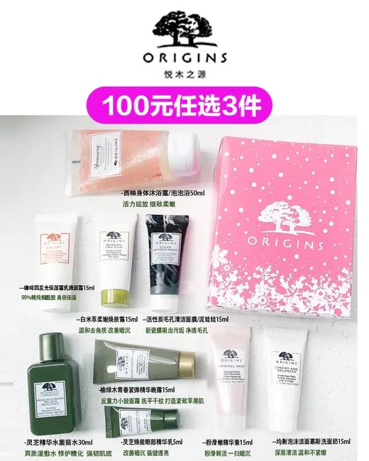 100元任选3件  （3件不能重复哟 特价销售，不退不换）   倩碧  Estee  Lauder /雅诗兰黛 全明星产品大集合 商品图1