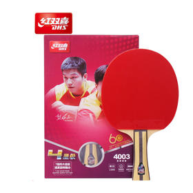 红双喜乒乓球拍T4003