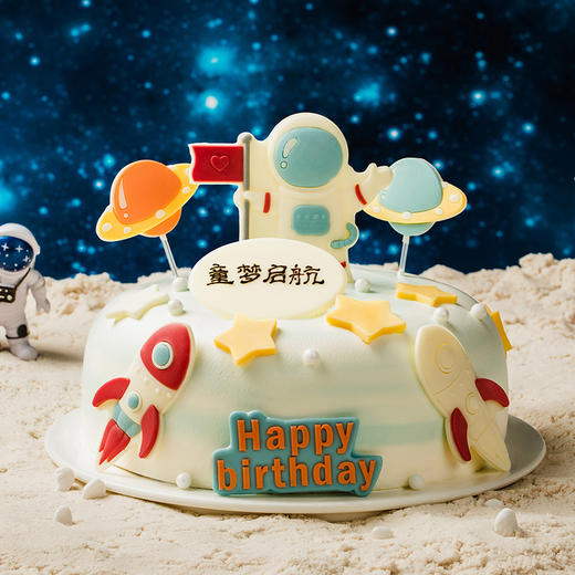 【儿童蛋糕销冠】快乐星球蛋糕，圆孩子的宇航员梦想（2P169.9\3P199.9\4P259.9*）幸福云浮 商品图1