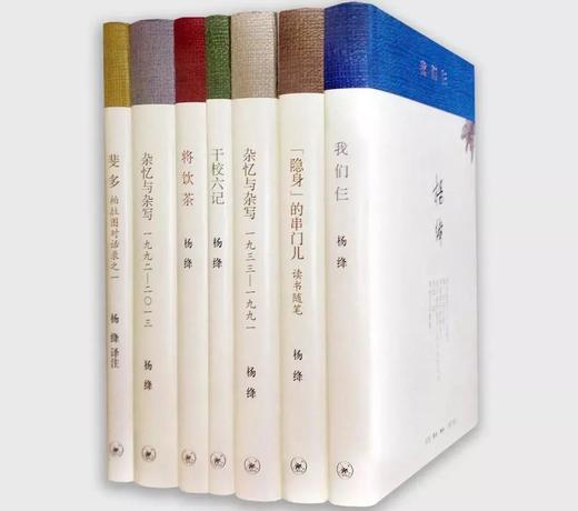 杨绛著译 商品图0