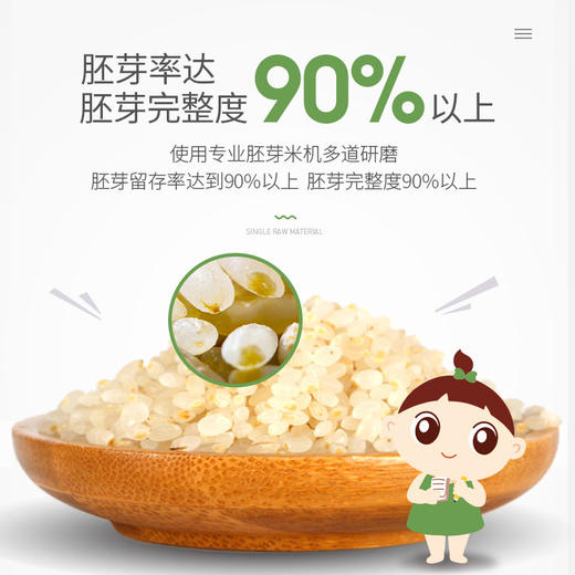 婴享宝宝胚芽米谷物营养大米早餐煮粥儿童 商品图2