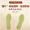 【远离臭脚，脱鞋不怕臭】铜纤维除臭鞋垫 持专利抗制菌技术！轻薄透气不发臭、吸湿吸汗排热、柔软舒适不硌脚、享受健康生活！.01 商品缩略图2