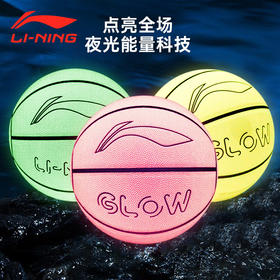 李宁夜光篮球黄色290-3