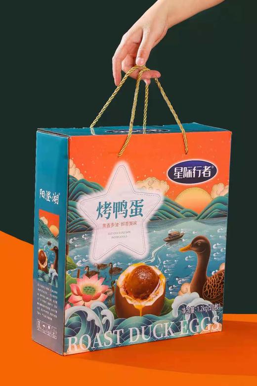 泥腌烤鸭蛋20枚礼盒装12kg个个都富得流油蛋清焦香q弹蛋黄沙糯咸香