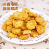 280g酱烧米小白米酥（原味）/530g米小白虾肉饼 商品缩略图0