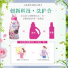 日本花王公主香氛洗衣液含柔顺剂分解顽固污渍洗护合一780g 商品缩略图1