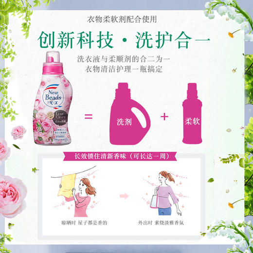 日本花王公主香氛洗衣液含柔顺剂分解顽固污渍洗护合一780g 商品图1