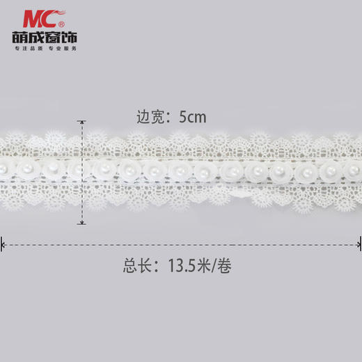 中间绕珠/花边/蕾丝边 商品图2