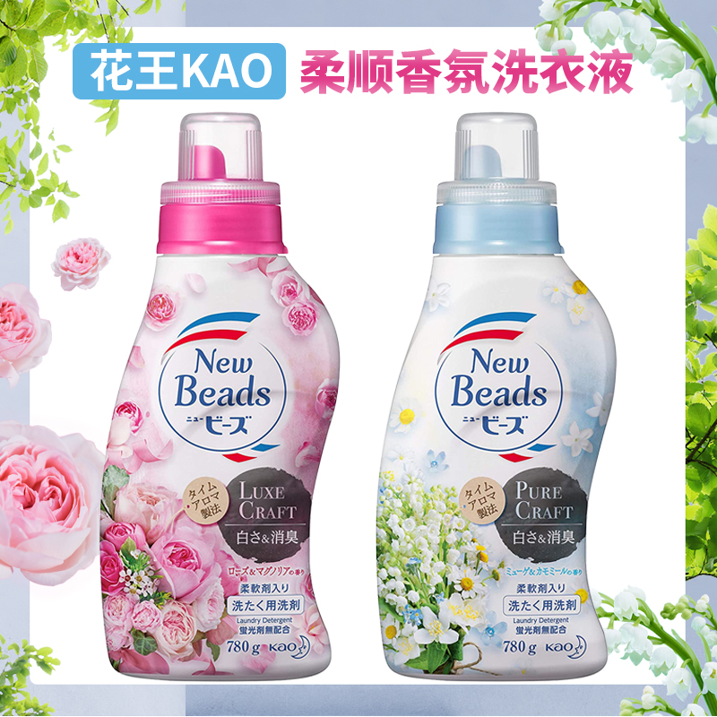 日本花王公主香氛洗衣液含柔顺剂分解顽固污渍洗护合一780g