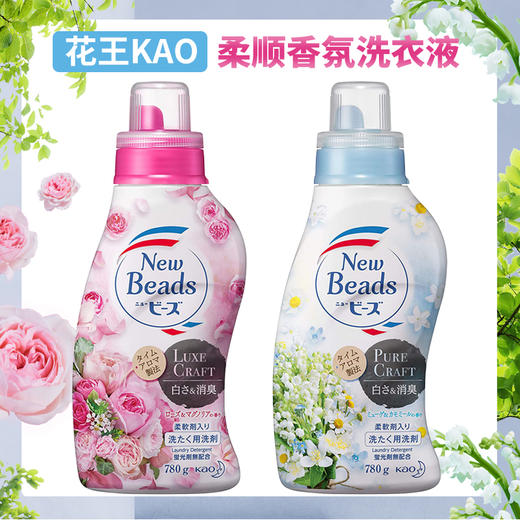 日本花王公主香氛洗衣液含柔顺剂分解顽固污渍洗护合一780g 商品图0