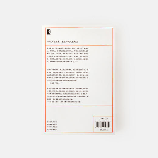 重走 在公路、河流和驿道上寻找西南联大 商品图4