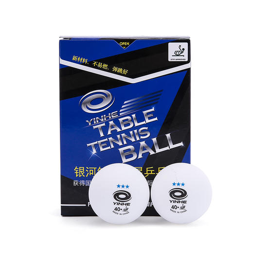 银河三星40+新材料无缝乒乓球 商品图0