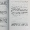 预售 【中商原版】肝好，代谢好，就瘦了 28天重整代谢，减轻肝脏负担，高效减肥终结复胖 港台原版 艾伦克里斯汀森 高宝 商品缩略图4