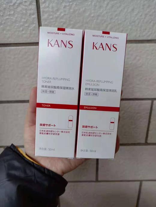 韩束红胶囊50毫升水+乳 商品图1